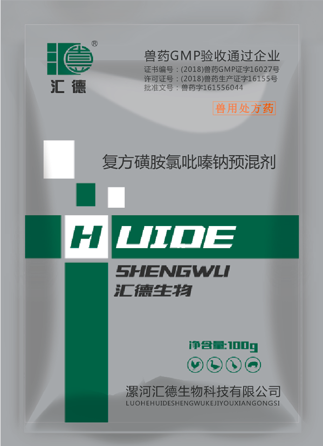 男草操帑女复方磺胺氯吡嗪钠预混剂